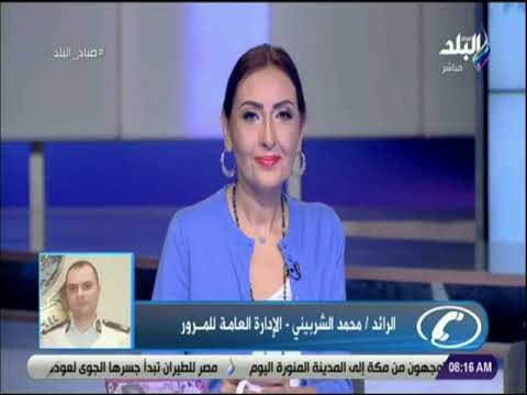 تعرف علي حالة المرور في مصر اليوم مع صباح البلد