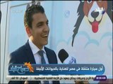 صباح البلد - لمحبي الحيوانات ..أول سيارة متنقلة فى مصر للعناية بالحيوانات
