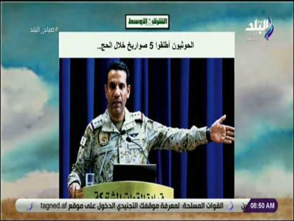 صباح البلد - الحوثيون أطلقوا 5 صواريخ على السعودية خلال الحج