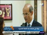 صباح البلد - مستشار وزير المالية : خط انتاج العملة مصري بالكامل ونستورد الخام