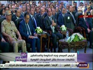 على مسئوليتي - أحمد موسى معظم الطرق بالقرى متهالكة ومنسية