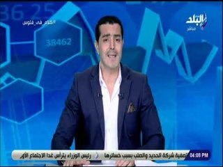 كلام في الفلوس - شريف عبد الرحمن يكشف عن مستقبل شركات قطاع الاعمال العام في مصر