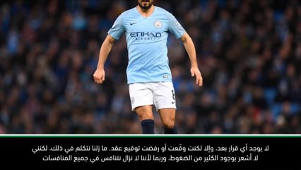 كرة قدم: دوري أبطال أوروبا: لا قرار بعد- غوندوعان عن عقد سيتي الجديد