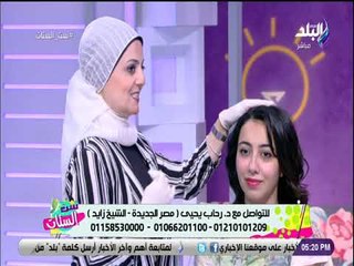 ست الستات - تعرف علي كل ما هو جديد في عالم العناية بالبشرة مع الدكتورة رحاب يحيي