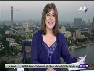 صالة التحرير - عزة مصطفى تستعرض أهم وأبرز عناوين الأخبار