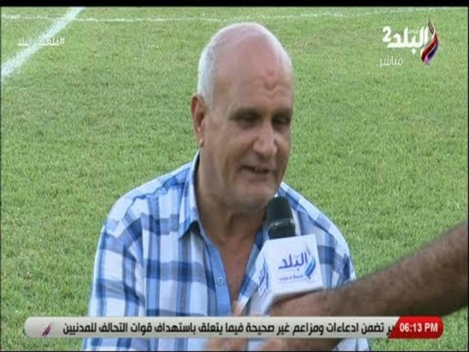 ملعب البلد - رئيس نادي الزرقا: خبرة وذكاء لاعبي...