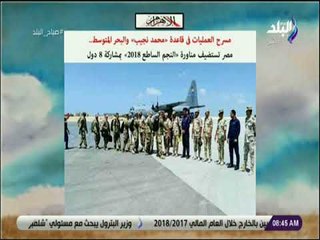 صباح البلد - مصر تستضيف مناورة «النجم الساطع 2018» بمشاركة 8 دول