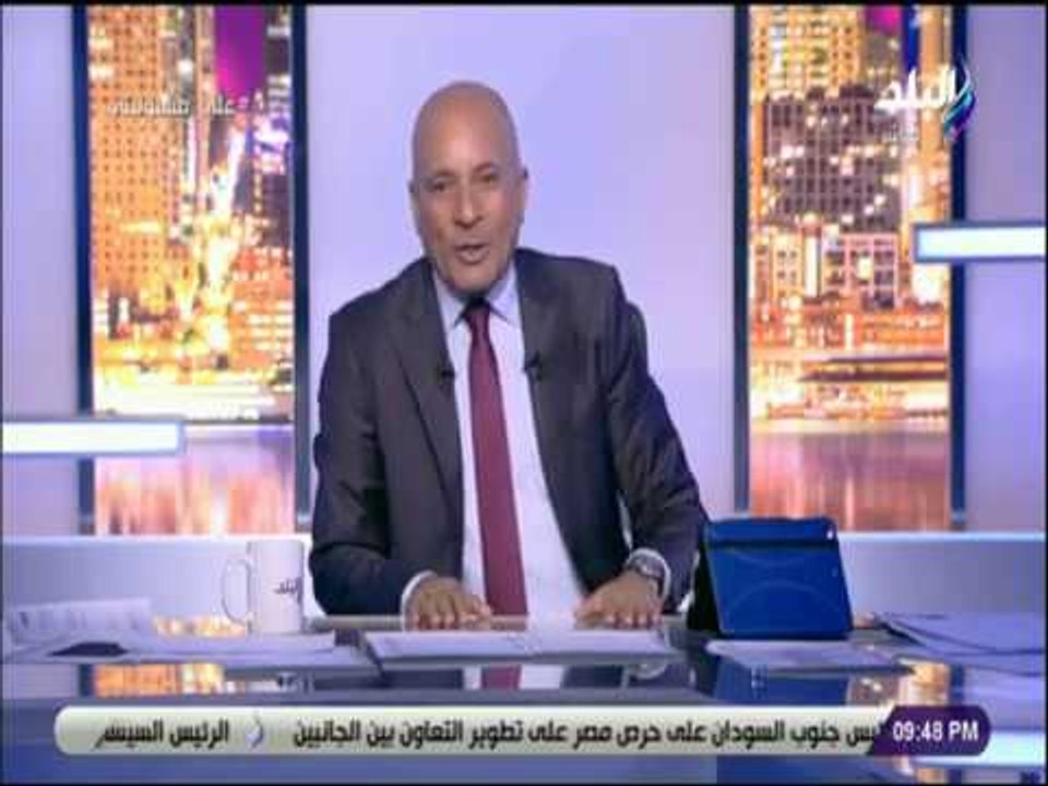على مسئوليتى -  شاهد.. تعليق أحمد موسى على أخبار عمرو دياب ودينا الشربيني