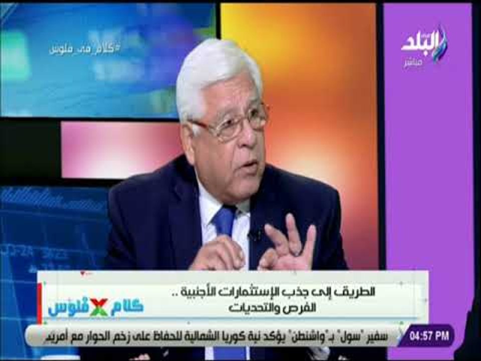 كلام في فلوس- معتصم راشد يتحدث عن قانون الاستثمار الجديد والمشكلة القائمة للمشروعات