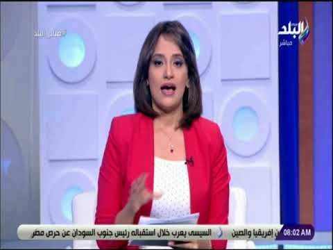 صباح البلد - هند النعساني :لا يحزنك أنك فشلت في تجربة ويجب ان نكون علي يقين ان في كل فشل دفعة للنجاح