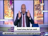 على مسئوليتي - شاهد..  إنفعال أحمد موسى على الهواء.. وتعليق ناري على حكم مباراة الأهلي والإنتاج