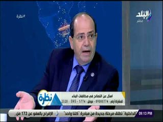 نظرة -  أحمد فرحات: إجمالي الغرمات اليومية للعقارات المخالفة 400 مليار جنيه