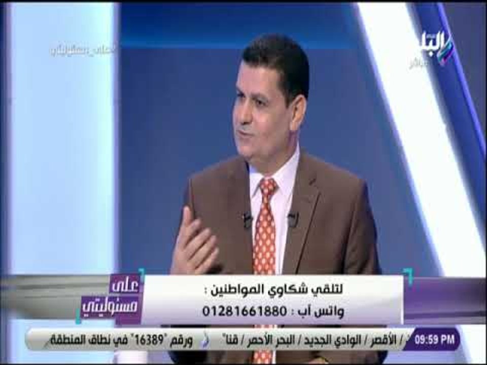 على مسئوليتي -  تم توجيه وزارة التربية والتعليم...
