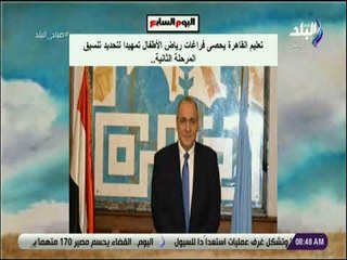 صباح البلد - تعليم القاهرة يحصى فراغات رياض الأطفال تمهيدا لتحديد تنسيق المرحلة الثانية