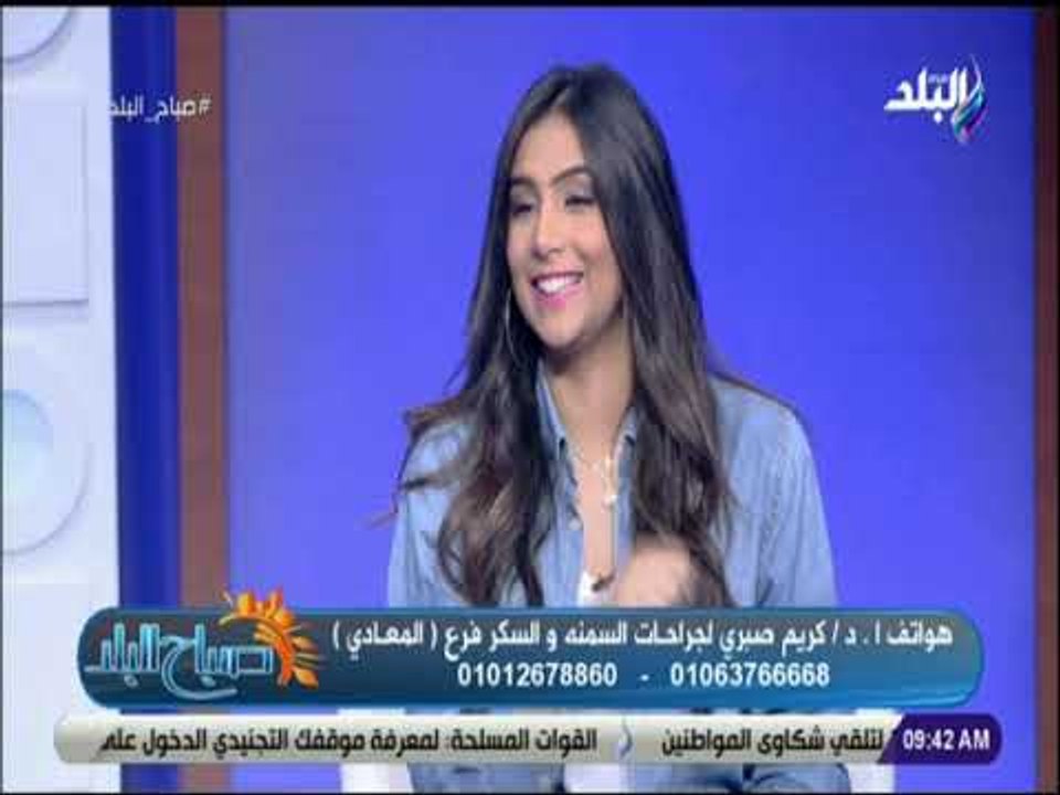 صباح البلد - الدكتور كريم صبري يكشف طرق جديدة لتنسيق القوام بعد عمليات جراحة السمنة