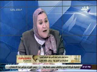 حقائق و أسرار - عبلة الهواري: قانون الأحوال الشخصية مضى عليه قرن من الزمان
