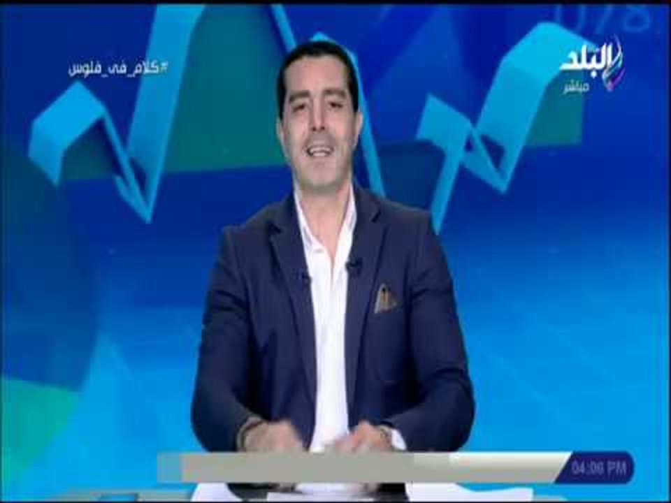 كلام في فلوس - 14 سبتمبر 2018 - الحلقة الكاملة