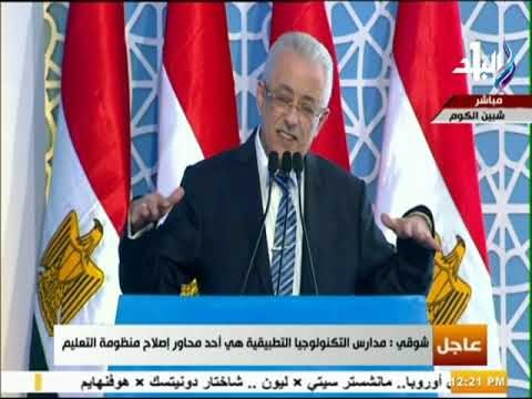 صدى البلد - وزير التعليم: «أوقفنا ترخيص الكتب الخارجية في النظام الجديد»