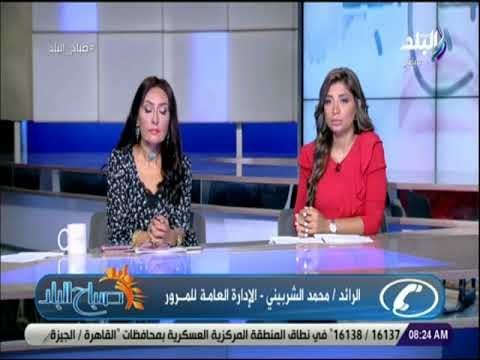 صباح البلد - المرور : «بدء تطبيق حظر سير النقل الثقيل أعلى الدائرى .. وتوجيه السيارات للإقليمى»