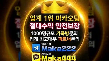먹튀검증  먹튀신고 ‍ 먹튀제보는 "마카오 커뮤니티" 【텔레그램:maka222】