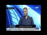 الماتش - أحمد عيد: كينو أفضل لاعب في الدوري المصري .. وكاسونجو لا يلصح للعب في الزمالك