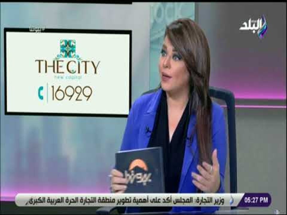بيوتنا - لقاء خاص مع المهندس طارق شكرى رئيس محموعة عربية القابضة للاستثمار العقاري