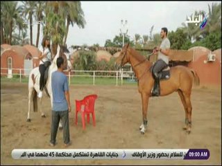 صباح البلد - تعلم كيفية ركوب الخيل و توجيه الحصان 