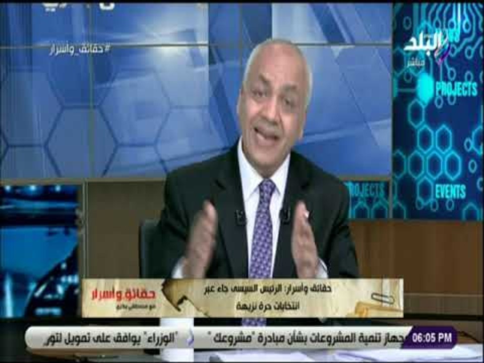 حقائق و أسرار - مصطفى بكرى : الوطن يمر بمرحلة فارقة ويواجه حملة شرسة ضده