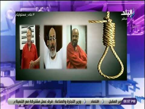 على مسئوليتي- شاهد رد فعل أحمد موسى على الحكم على الإرهابيين بالإعدم في اعتصام رابعة