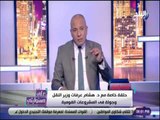 على مسئوليتي - أحمد موسى يكشف معلومات خطيرة عن الاستروكس..ويؤكد: مخدر يقتل المصريين