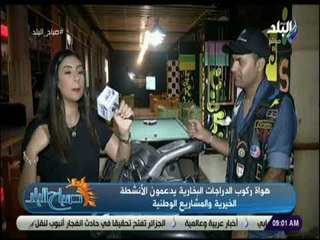 صباح البلد - إكرامي فاروق مصر بها اكثر من 30 ألف بايكرز في مصر