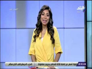 صباح البلد - لميس سلامة: لـ عمرو وردة كل سنة وانت طيب يا نجم