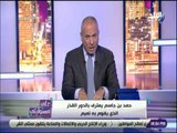 علي مسئوليتي - أحمد موسي : حمد بن جاسم هو الحاكم الحقيقي لدويلة قطر وتميم طربوش