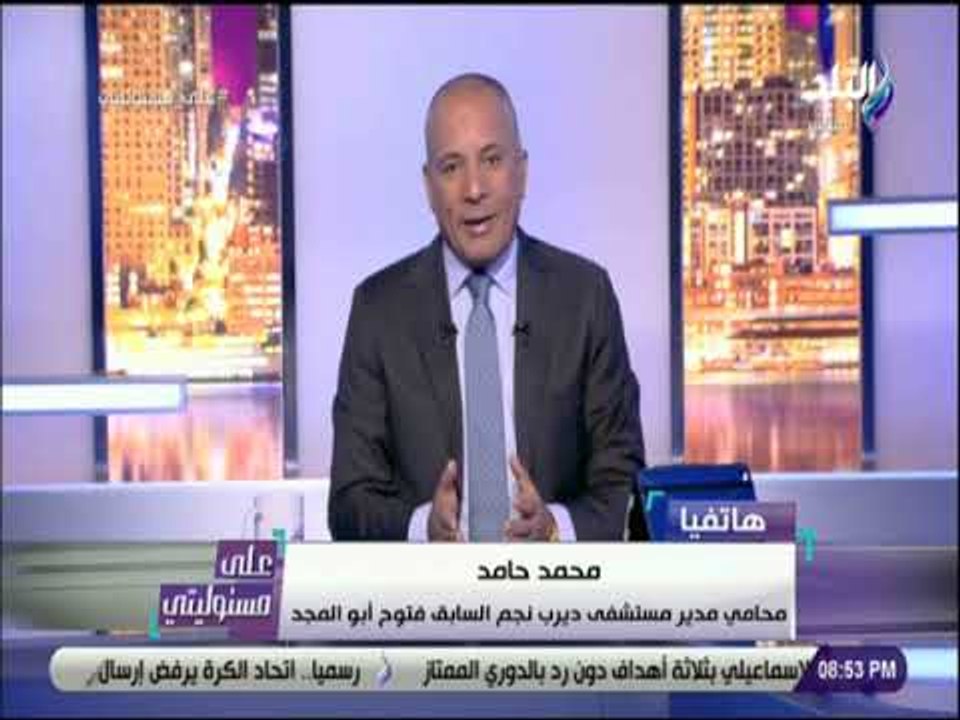 علي مسئوليتي-محامي الدكتور فتوح أبو المجد:  عين الدكتور فتوح قائما بالأعمال لمحاربة التقصير والأهمال