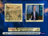 حقائق وأسرار -  مصطفى بكري: مشروع هضبة الجلالة يمثل نقلة نوعية في مجال الخدمات السياحية في مصر