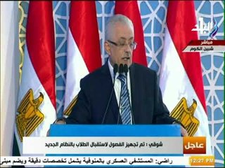 صدى البلد - وزير التعليم: «نسبة الحضور في تدريب المعلمين تخطت 95%»
