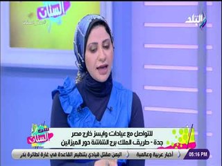 ست الستات - تعرف علي أفضل طرق علاج مشاكل حب الشباب مع الدكتورة يارا عبد المنعم ابراهيم