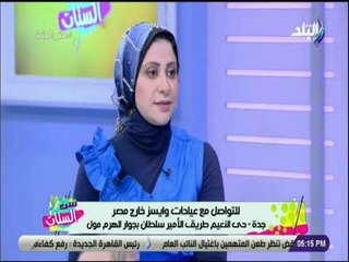 ست الستات - تعرف على مراحل حب الشباب مع دكتورة يارا عبد المنعم ابراهيم