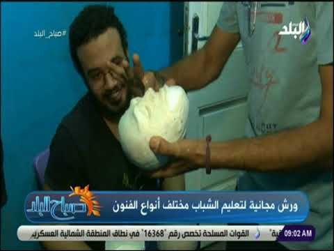 صباح البلد - مؤسسة ألوان الفنية .. ورش مجانية لتعليم الشباب مختلف أنواع الفنون مجانا