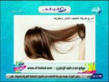 ست الستات - تعرف علي اسرع طريقة لتكثيف الشعر وتطويله مع ست الستات