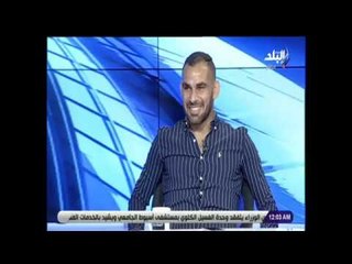 الماتش - أحمد عيد: لم أضع الأرقام القياسية في ذهني حتى الموسم الماضي