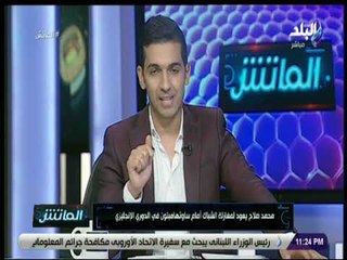 الماتش - هاني حتحوت: المصريون يشاهدون مباريات ليفربول كانه المنتخب