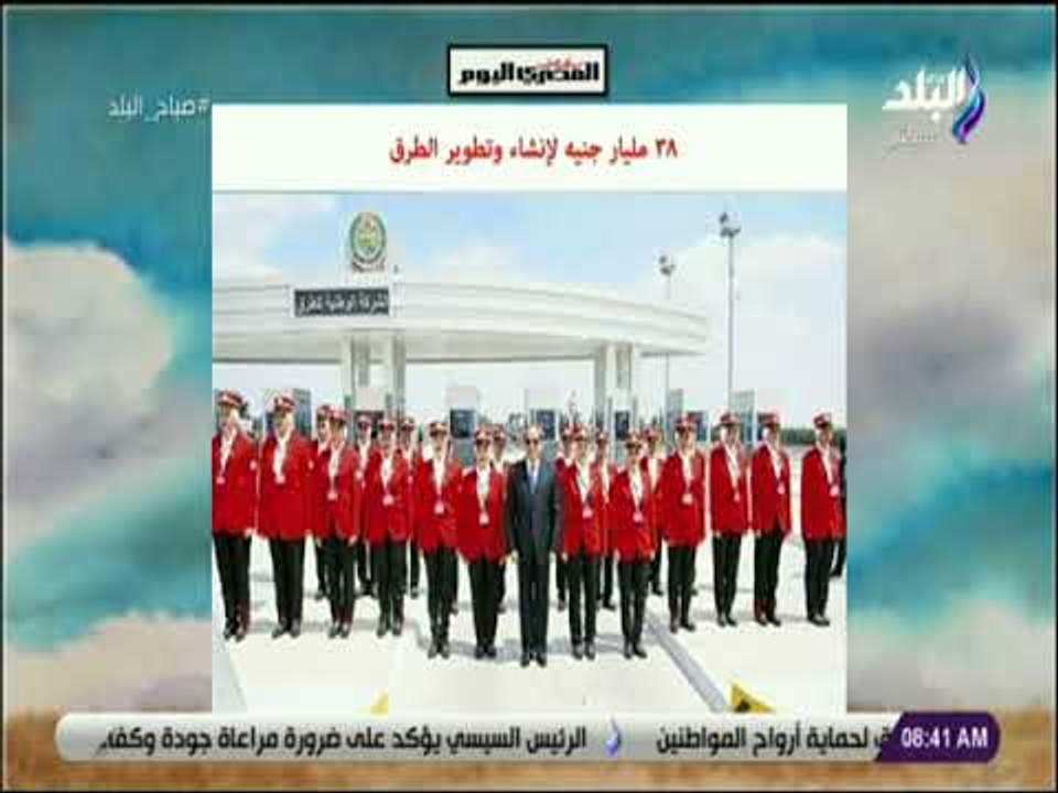 صباح البلد -  38 مليار جنيه لإنشاء وتطوير الطرق