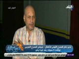 صباح البلد - مدير عام المسرح القومي للاطفال : «عروض المسرح توقفت بعد ثورة يناير»