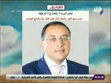 صباح البلد - مجلس الوزراء: لا مساس بدعم الخبز .. وأسعار تذاكر المترو ثابته .. ولا زيادة في الضرائب