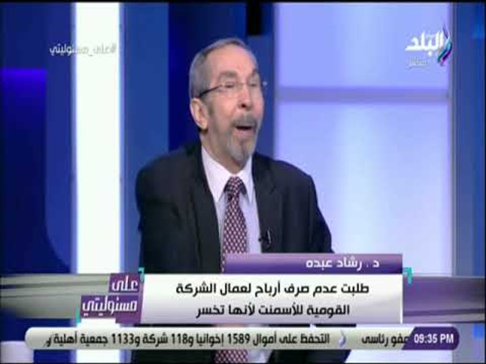 على مسئوليتى - رشاد عبده : «اجبرت على استقالتي عشان انا محترم .. والوزير مش عاوز مشاكل»