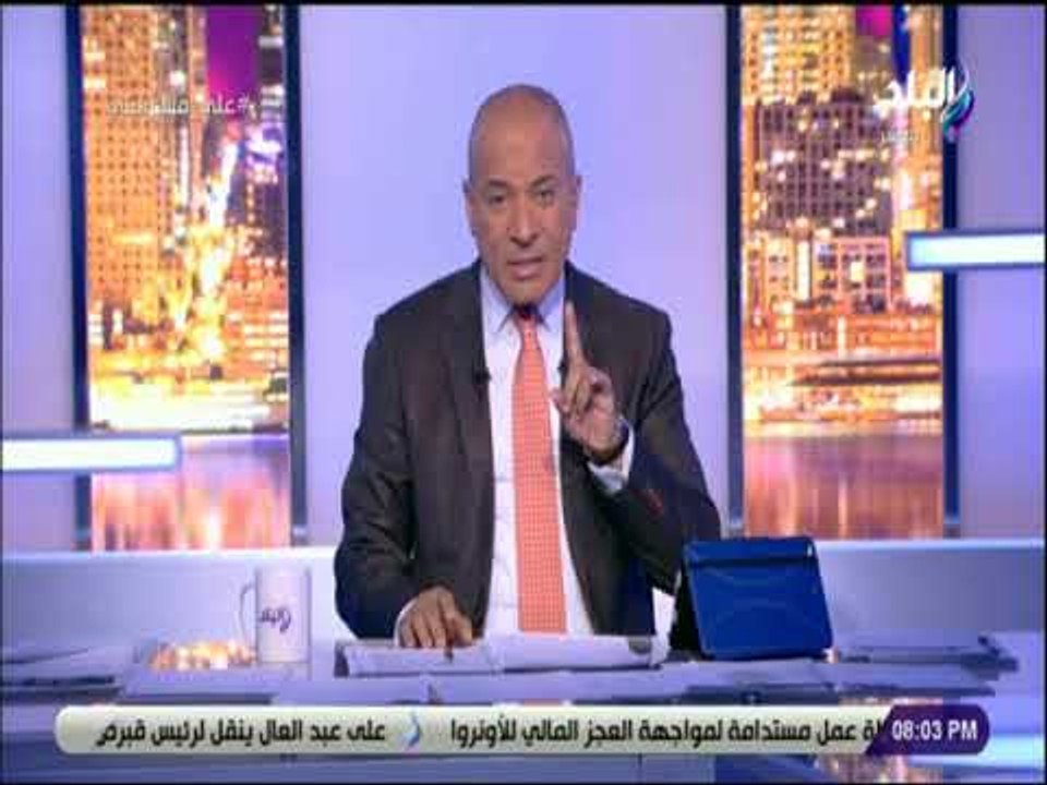على مسئوليتى- موسي:تم مصادرة 300 مليار جنيه اليوم من رجال اعمال الاخوان منهم 120 مليار في المستشفيات
