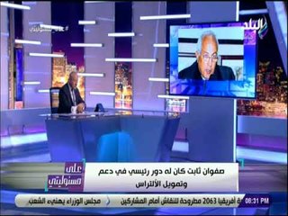 Download Video: على مسئوليتي - أحمد موسى : «ابو تريكه التحق بكتائب الموهوبين في الجماعه الارهابية بواسطة صفوان ثابت»