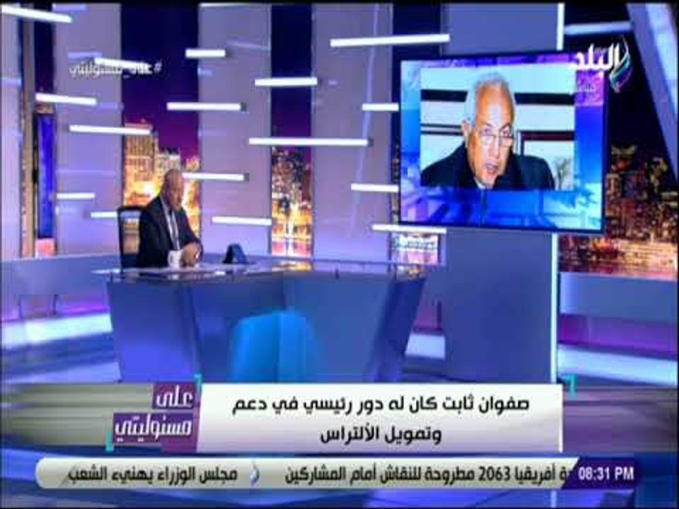 على مسئوليتي - أحمد موسى : «ابو تريكه التحق بكتائب الموهوبين في الجماعه الارهابية بواسطة صفوان ثابت»