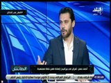 الماتش - أحمد حسن : رموز الاهلي كانوا يمجدون تركي اّل الشيخ لما كان بيدفع